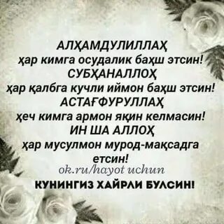 Тонги дуолар. Хожатхонага дуо. Дуолар тўплами ўзбек. Дуолар тўплами ўзбек. Дуолар тўплами ўзбек.