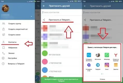 Жена друга телеграм