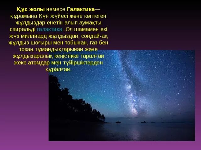 Күн жолы. Марс планета 3д. Жер олчому. Кун астрономия. Күн жолы.