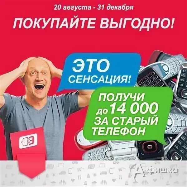 Утилизация бытовой техники эльдорадо. Эльдорадо акция утилизация. Эльдорадо обмен старого на новое. Эльдорадо акции 2018. Утилизация бытовой техники эльдорадо.