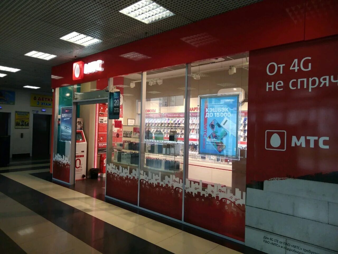 мтс мурманск. металлургов 34 мончегорск. мтс мончегорск. салон сотовой связи мтс. мтс магазин.