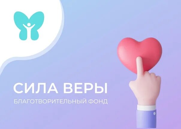 Благотворительный фонд сила. Логотип сила добра. Благотворительную программу «сила спорта». Благотворительный фонд сила. Благотворительный фонд сила.