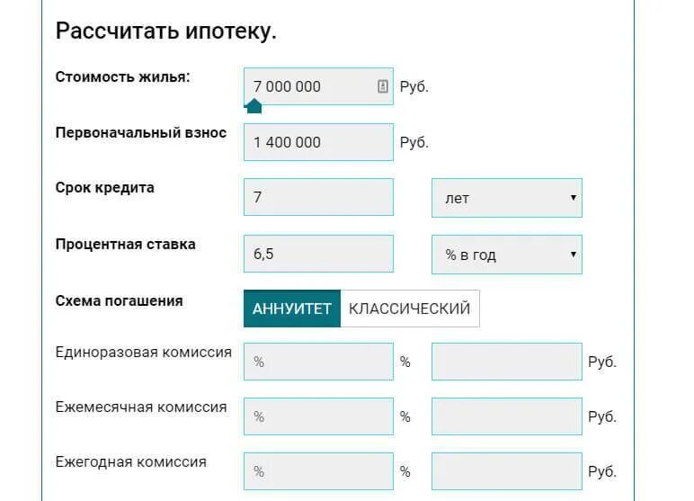 Расчет семейной ипотеки калькулятор. Как посчитать процент ипотеки. как считать проценты по ипотеке пример. рассчитать ипотеку. калькулятор по ипотеке.