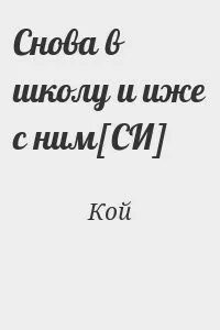 Опять книга