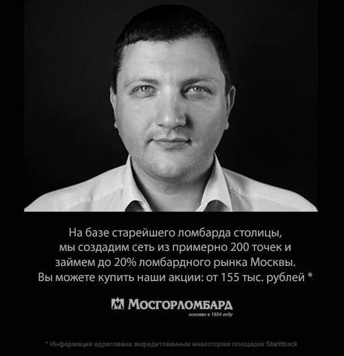 Мосгорломбард. Хозяева ломбарда в Москве. Хозяин ломбарда 7 букв