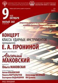 Музыка 8 кл в концертном зале