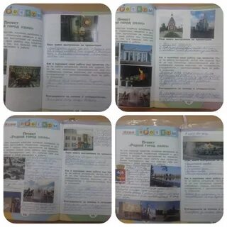 Проект родной город село план