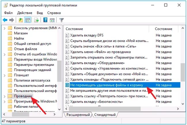 Очисть корзину с файлами. Как убрать корзину с рабочего стола в Windows. Убрать корзину с рабочего стола Windows 10. Как скрыть корзину с рабочего стола. Как удалить корзину.