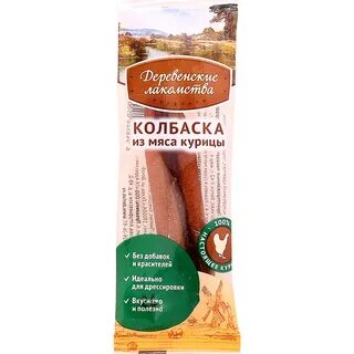 Лакомство для собак деревенские лакомства колбаска