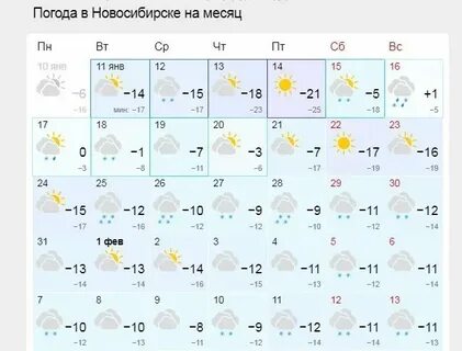 Погода на ноябрь в новосибирске самый точный
