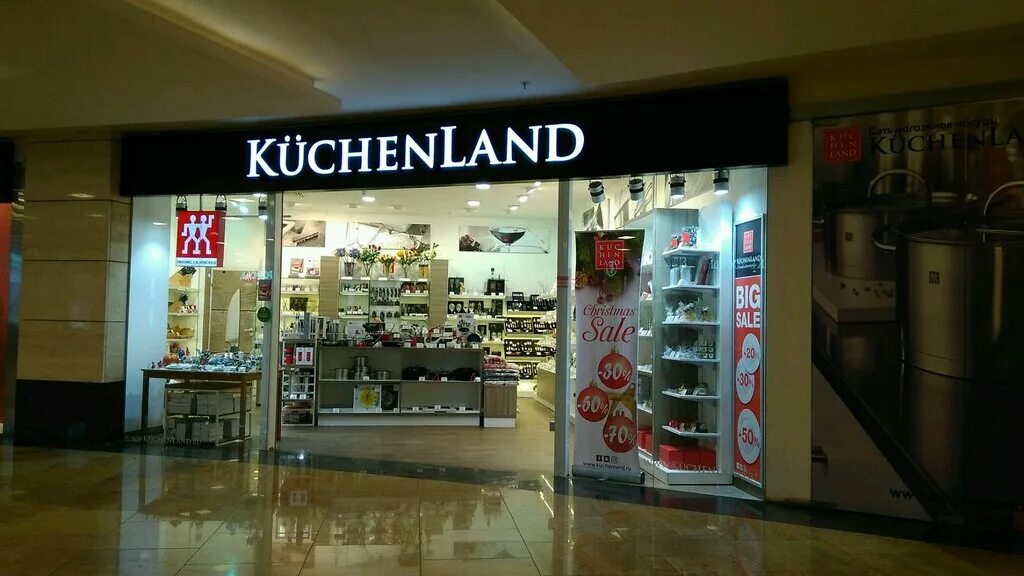 магазин kuchenland home. магазин kuchenland home. лейка kuchenland. магазин кюхенленд. кружка kuchenland новогодняя.