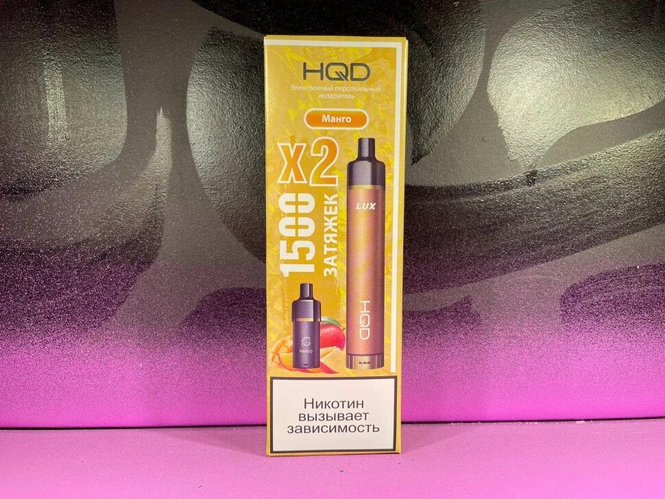 Hqd 1500. Hqd lux 3000 картриджи. hqd lux 1500 картриджи. hqd lux pods 1500. картридж для одноразки hqd lux.
