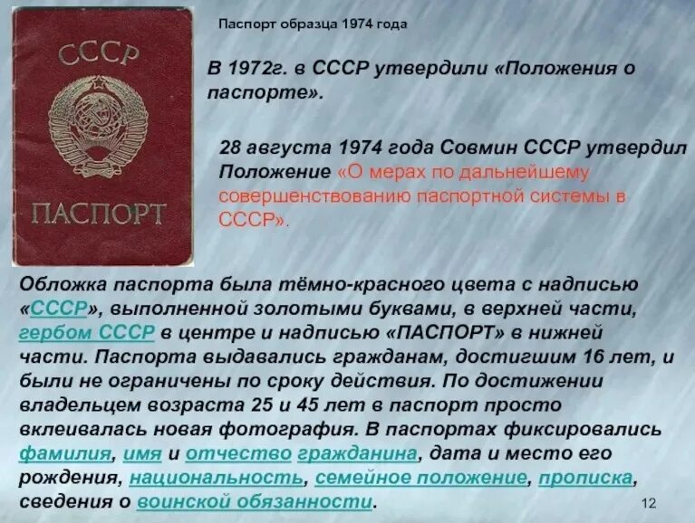 Документы гражданина СССР. Гражданин российской федерации б г черных