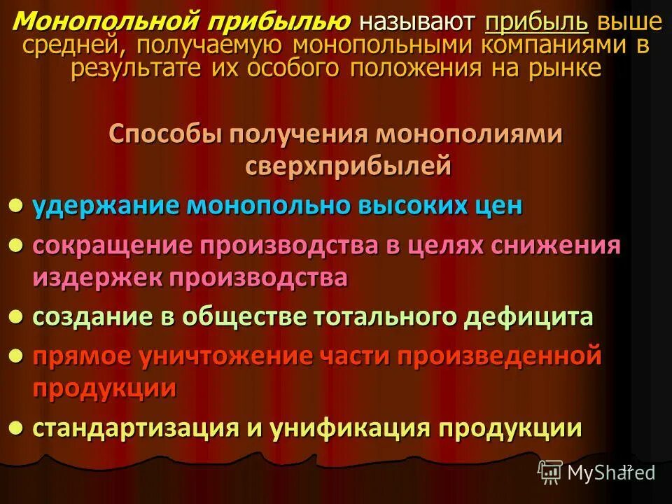 конечными доходами называются