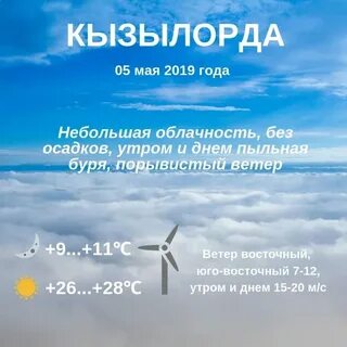 Погода в шымкенте в ноябре 2024