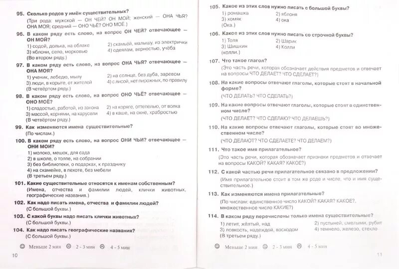 Экзаменационный тест по русскому языку. Экзамен по русскому языку 5 класс. Экзаменационные вопросы по русскому языку 5 класс. Вступительное тестирование по русскому языку. Программа 5 класса тесты