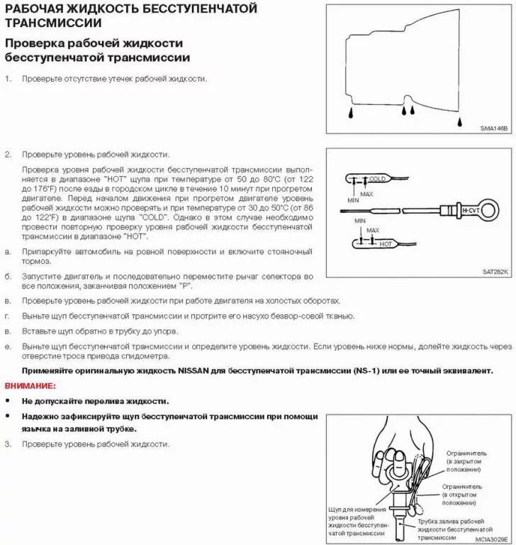 Уровень масла в вариаторе Лифан х50. Проверка уровня жидкости вариатор Хонда. Уровень масла в коробке вариатор. Замер масла в вариаторе. Как правильно проверить масло в вариаторе