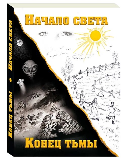 Ханно таубер тьма. Тьма сериал червоточина. Тьма сериал заставка. Сериал тьма 1 сезон. Сериал тьма ева.