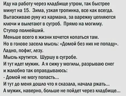 Достали мужики