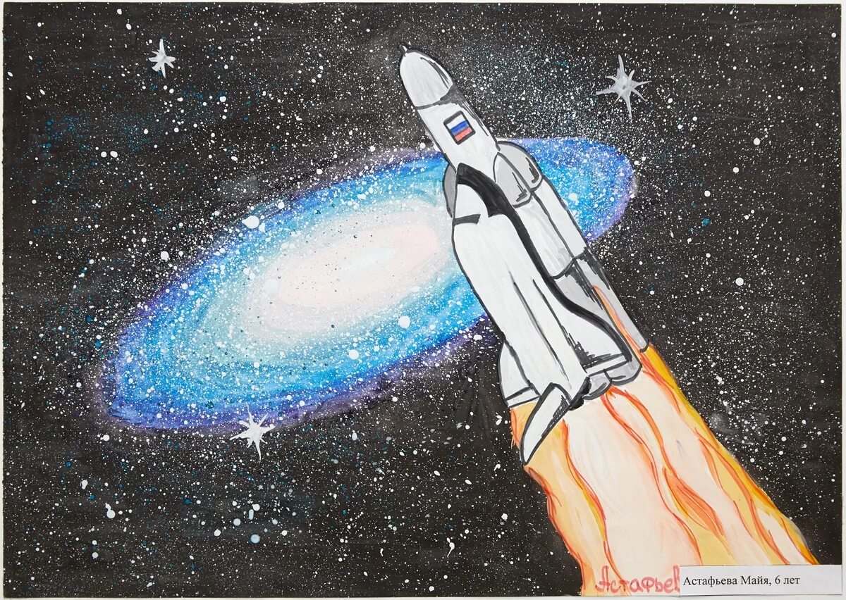 Как рисуется космос. Рисунок на тему космос. Рисунок на космическую тему. Рисунок на тему космонавтики. Детские рисунки на тему космос.