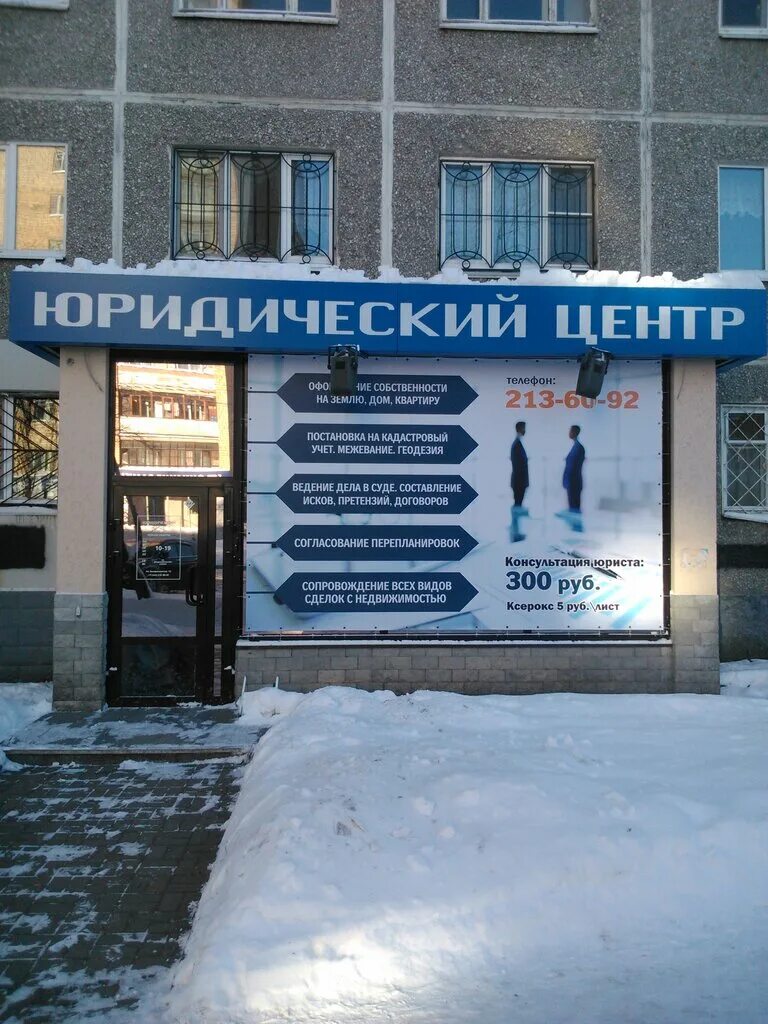 Правовой центр екатеринбург. Рихарда зорге 6 чебоксары. Правовой информационный центр екатеринбург. Логотип центр развития юридических клиник. Юридические услуги екатеринбург.
