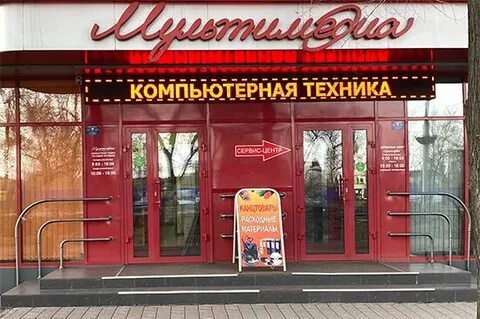 Мультимедиа абакан