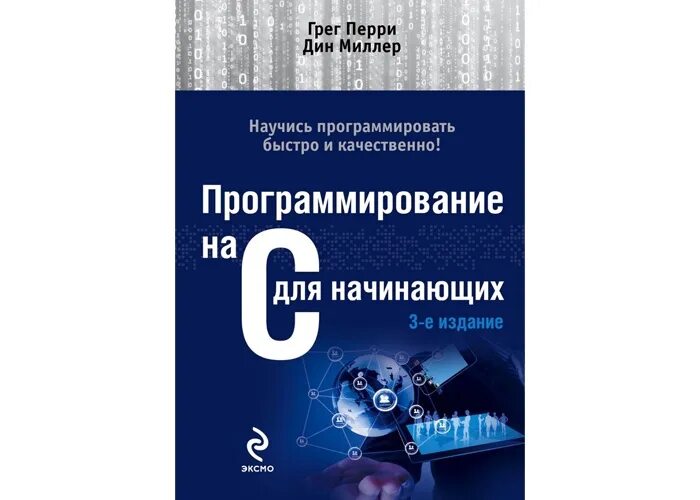 Программируем на русском