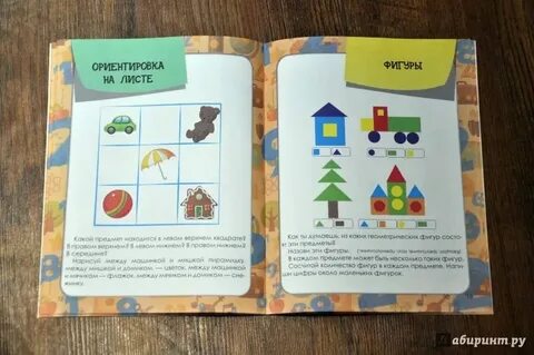 Помораева 4 5 лет