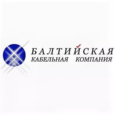 Балтийская кабельная компания