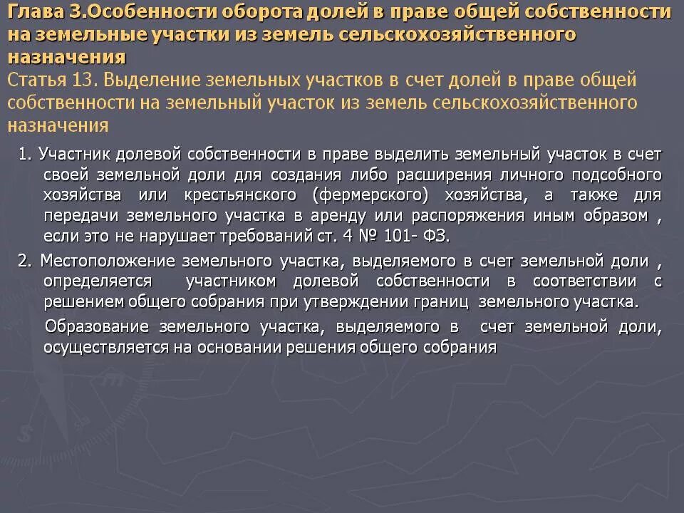 выделить доли из 1 2. выдел доли имущества в натуре. выделить доли из 1 2. как делить доли. выделить доли из 1 2.