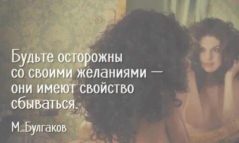 Женщины о своем желании