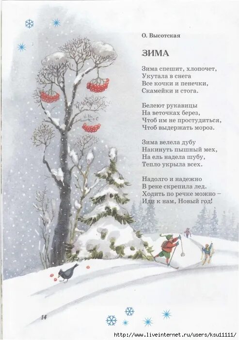 Песни на зимнюю тему