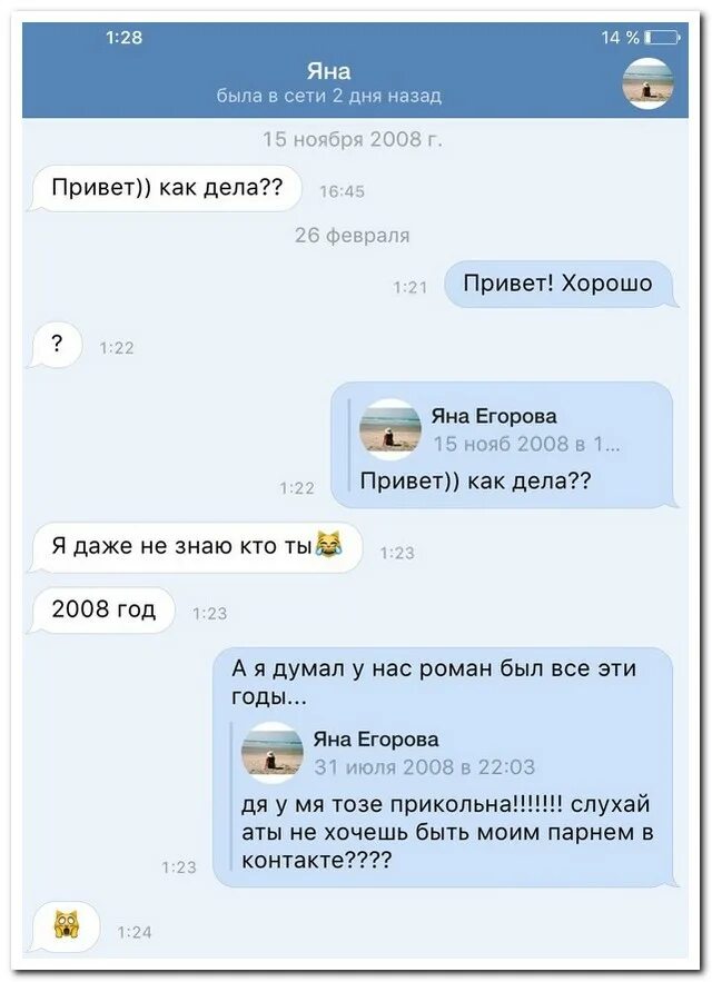 Как ответить на было дело
