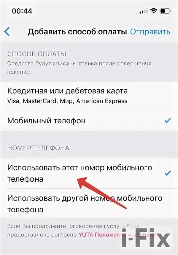 Как оплатить icloud мтс. Оплата айклауд через мтс. как оплатить icloud. почему не оплачивается icloud. как оплатить айклауд хранилище на айфоне 2025.