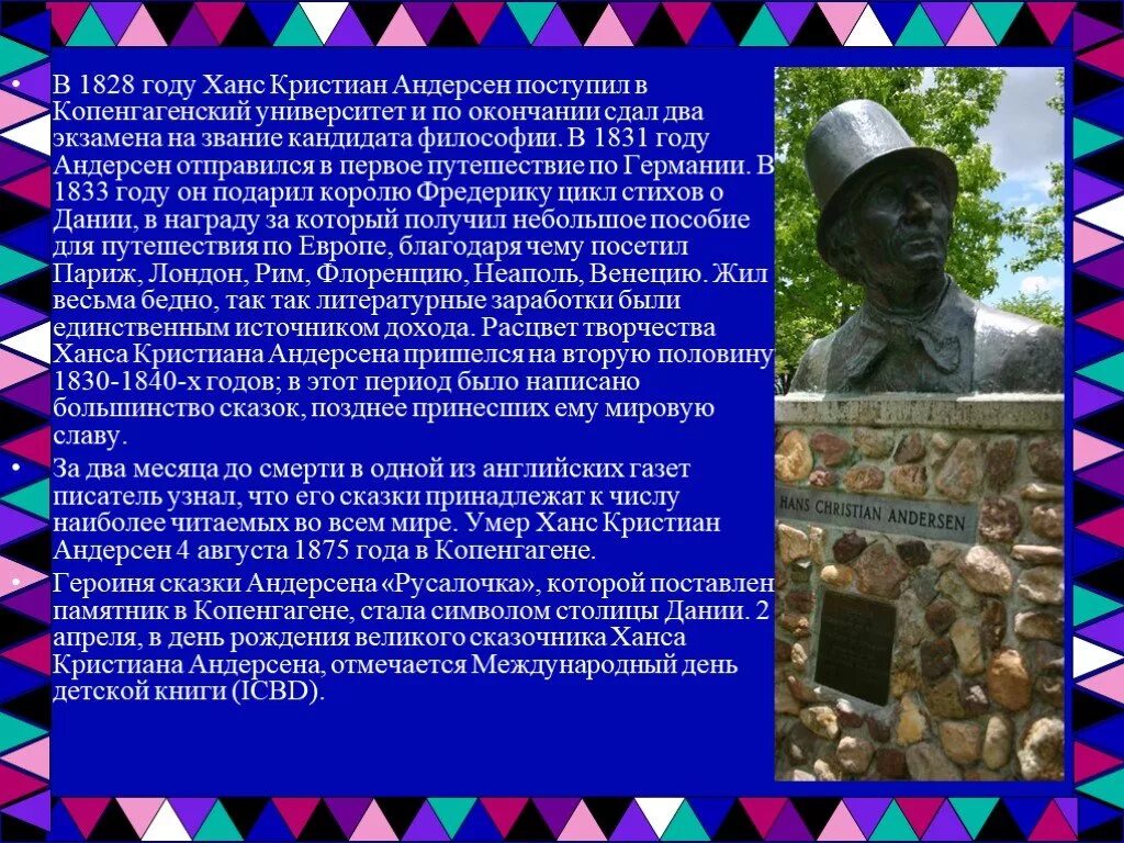 Интересные факты об андерсене. Ханс Кристиан Андерсен в 1828 году. Биография г. х.. Биография Ганса Христиана Андерсена интересные факты. Интересные факты о г х Андерсена.