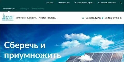 Банк зенит тольятти