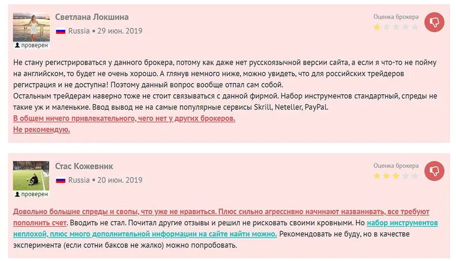 Можно ли верить интернету. Можно ли доверять компании. Картинки можно ли доверять интернет магазинам. Можно ли доверять плати Маркет.