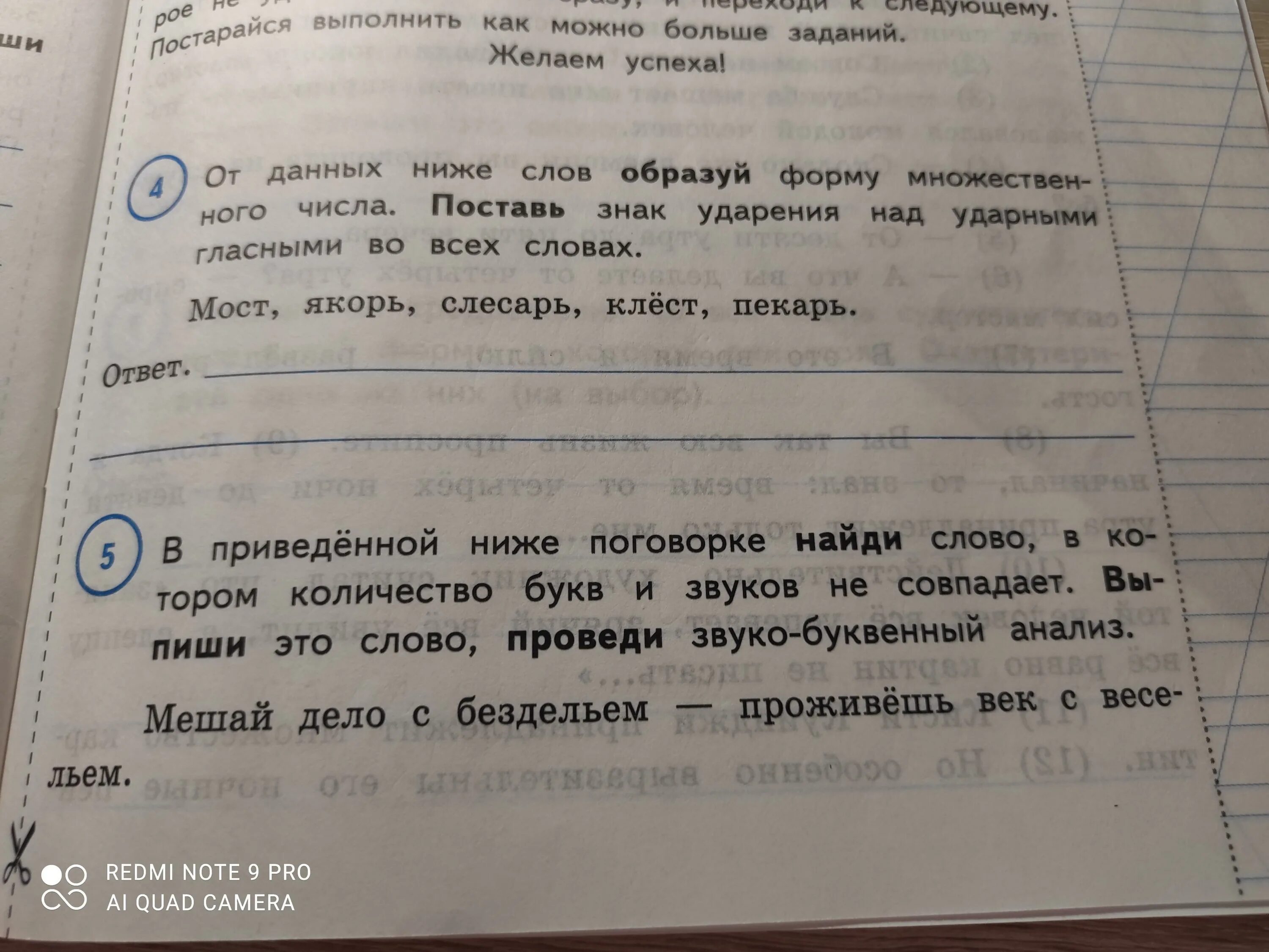 День начался очень странно ответы впр 4. Подготовка к ВПР 4 класс по русскому языку 1 вариант. ВПР С большой буквы. A New friend ВПР 7. ВПР это не страшно.