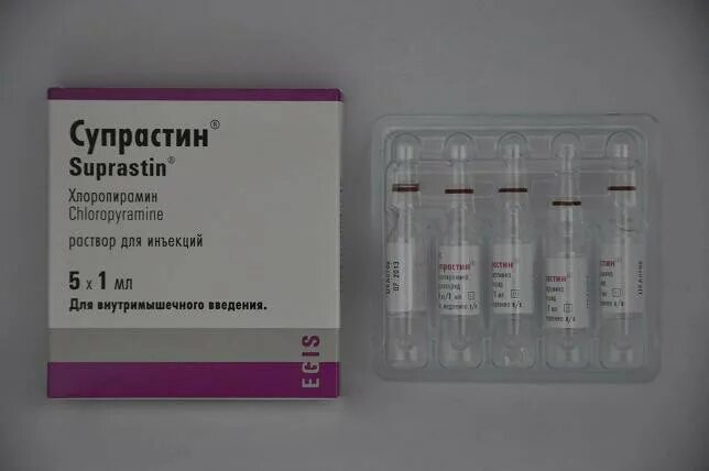Супрастин р-р д/ин 20мг/мл 1мл амп 5. Раствор супрастина в ампулах. Супрастин 1 мл ампулы. Хлоропирамин (супрастин) в в ампулах.