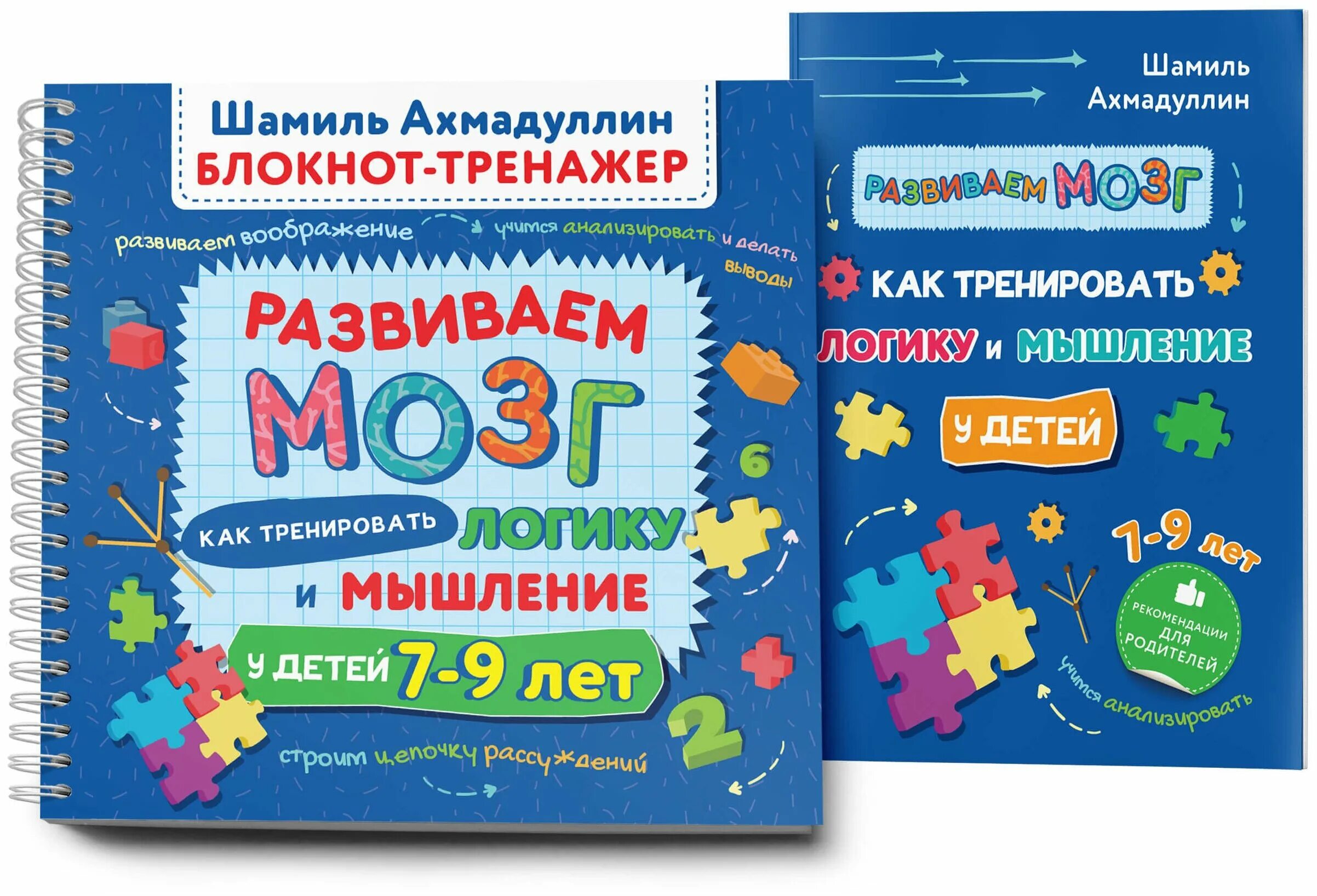 Фигуры: книжка с наклейками. Логика тренировать. Логика тренировать. Логика и мышление 5-6 лет ахмадуллин. Не правда или неправда.