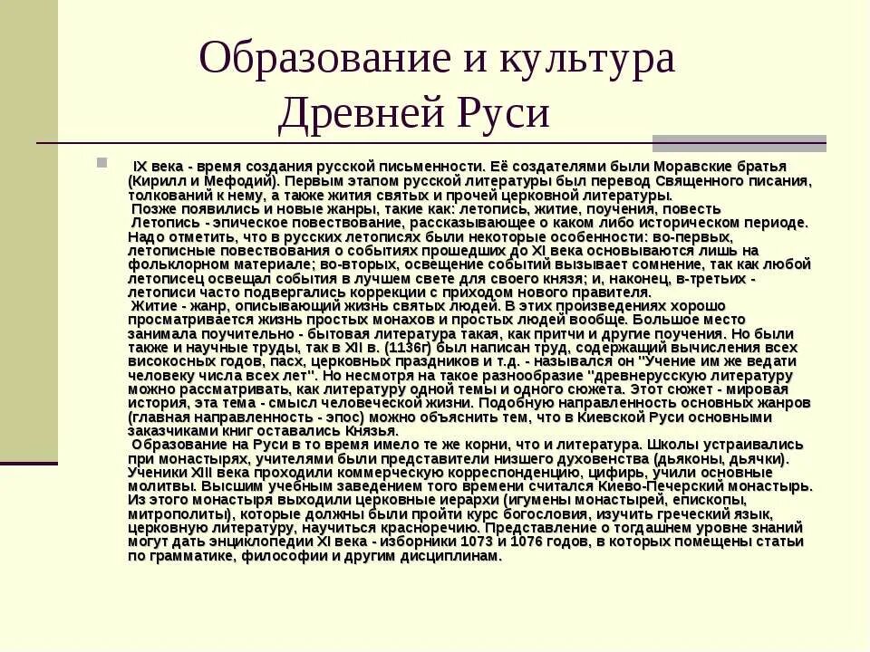 Культура древней руси периоды