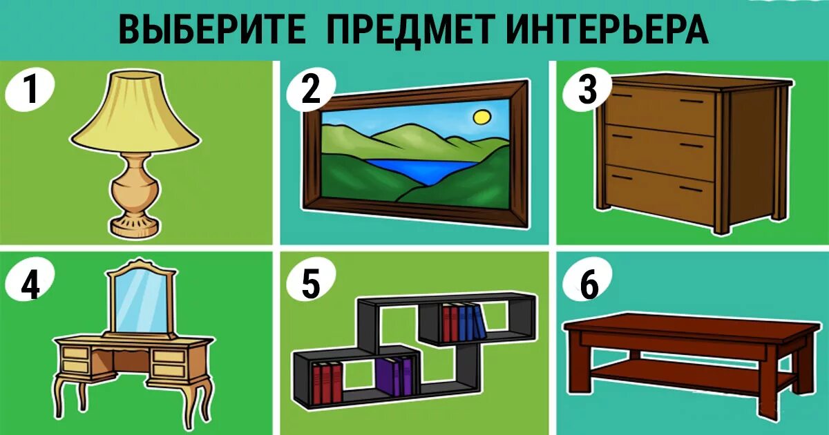 Тест каким предметом была
