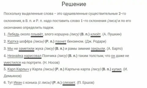 Страница 62 номер 112 русский язык 3