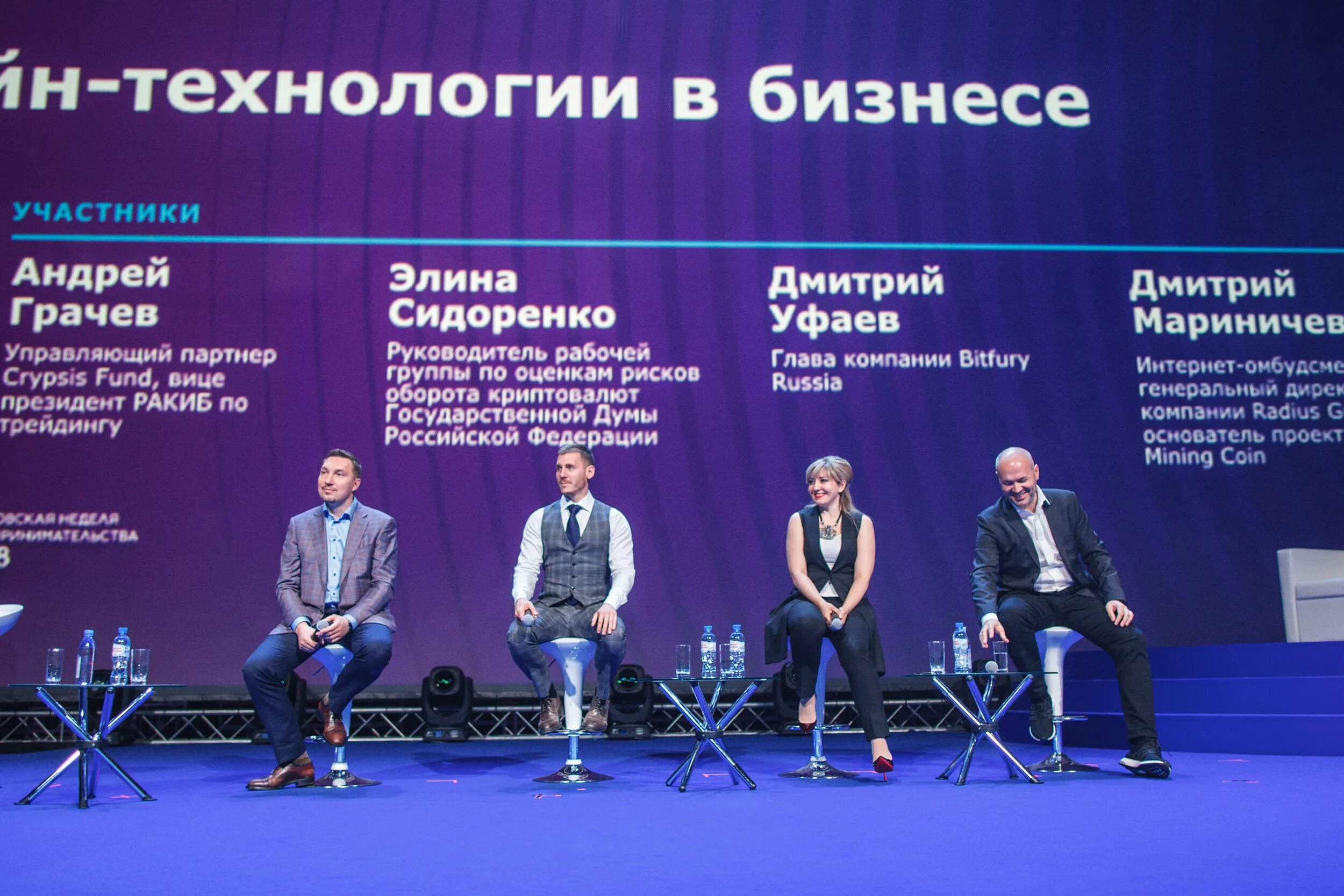 Форум трансформации. Технологии цифровой трансформации синергия.
