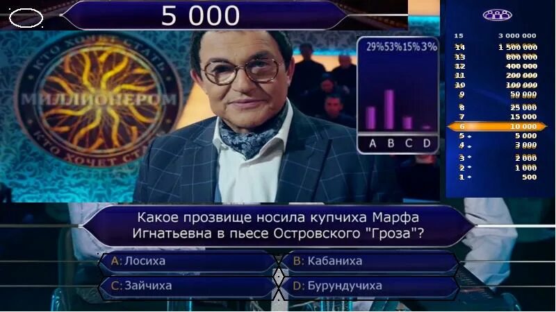 КХСМ контроль. Игра стать миллионером 2