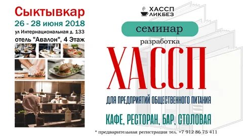 Ттк сыктывкар