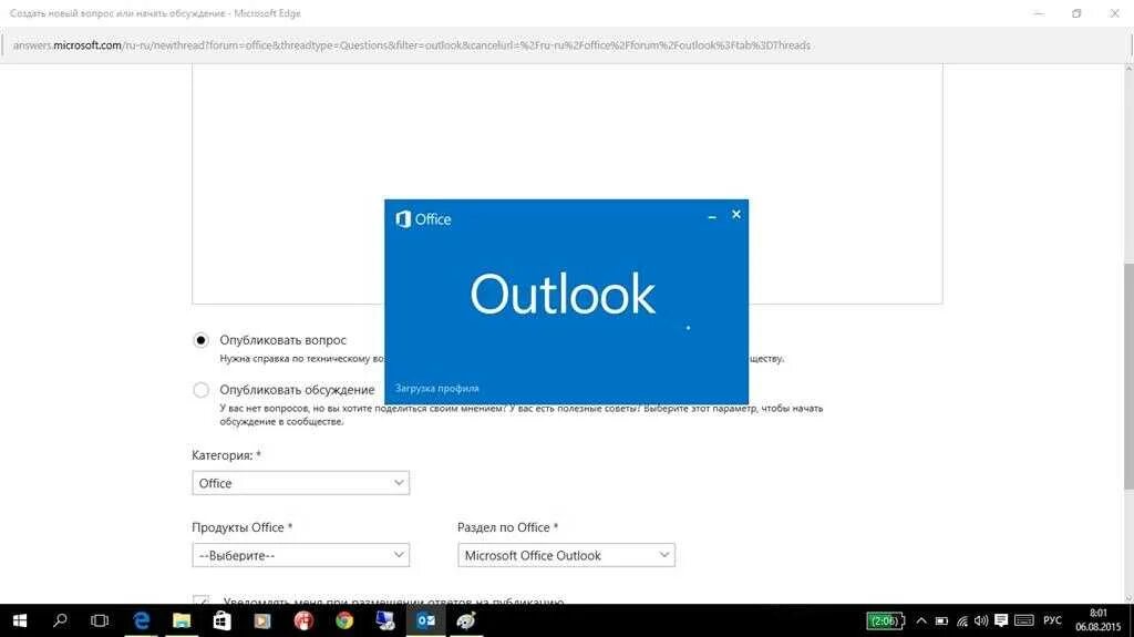 Не запускается microsoft