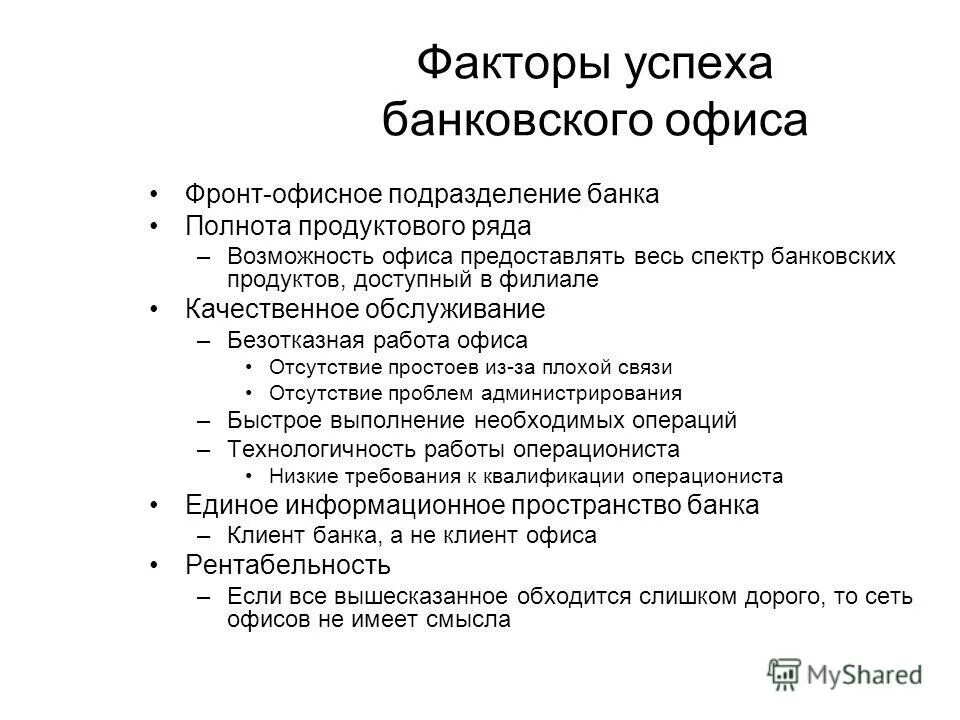 первый фактор успеха