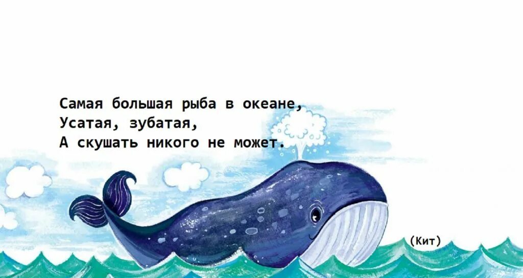 Иллюстрация 22 из 319 для Герда. История одного кита Адриан Махо Лабиринт кн