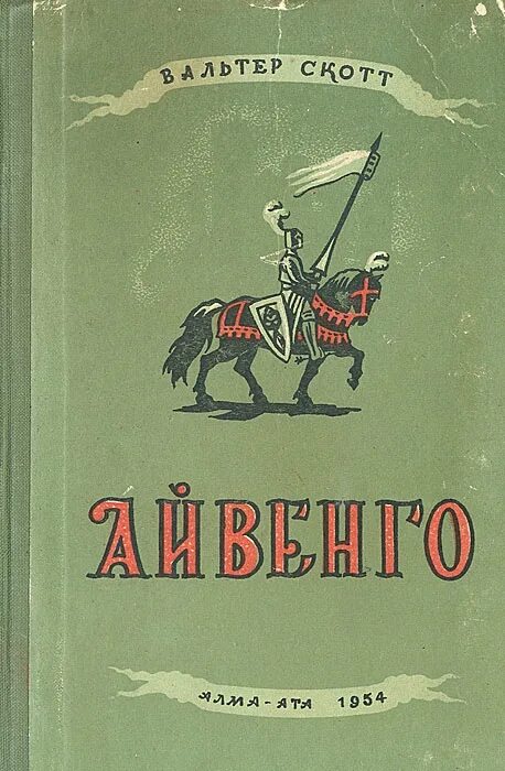 Книга пуритане. Книга пуритане